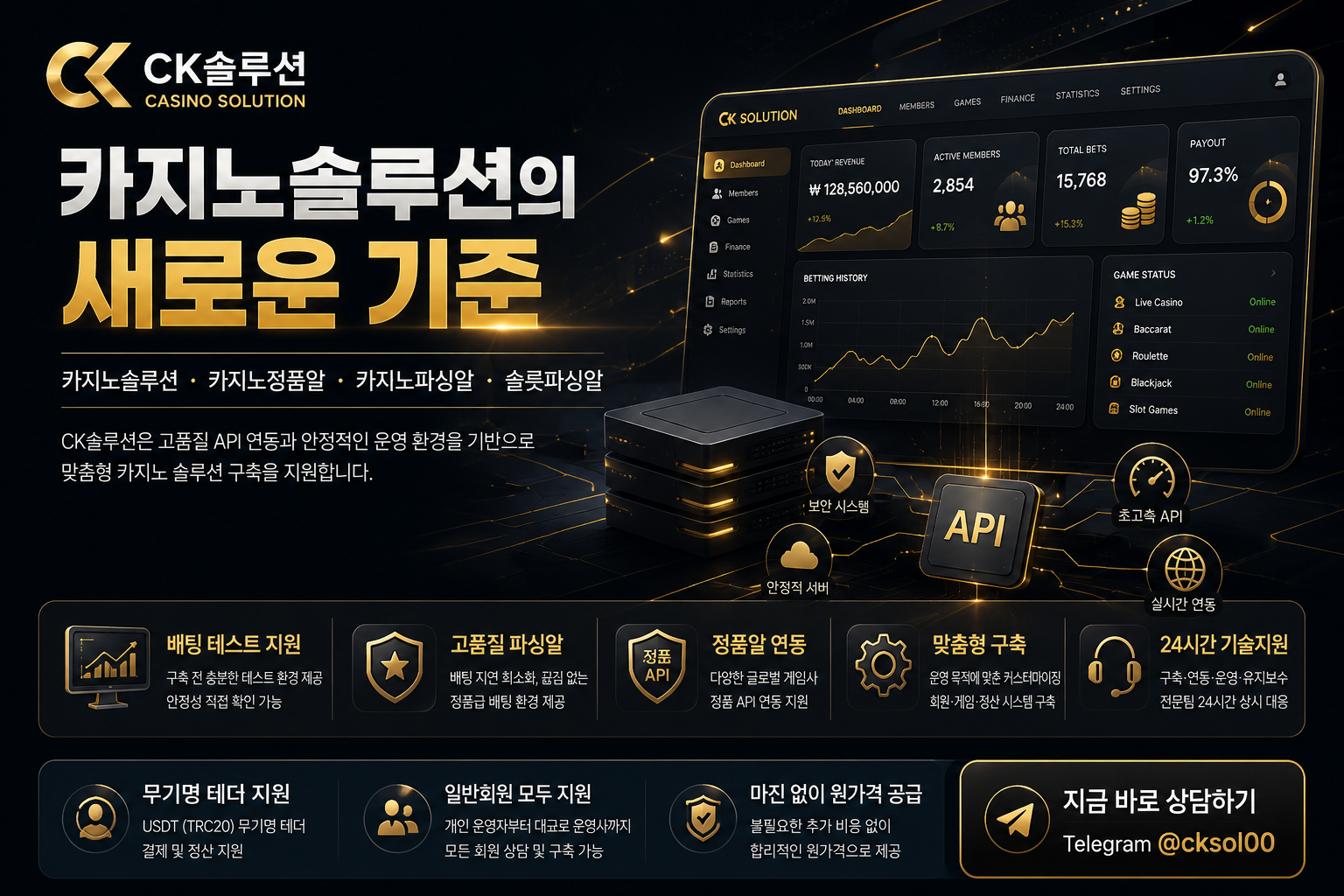 casinosolution365 카지노솔루션 구축 및 카지노 API 연동 안내