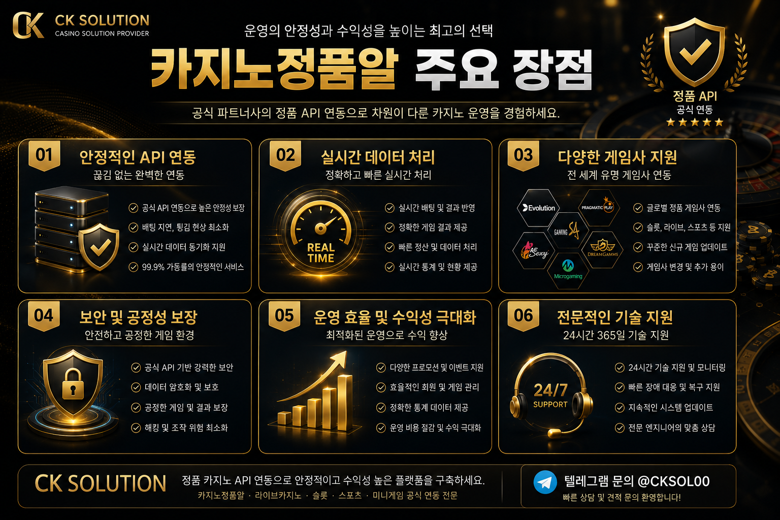 카지노정품알 주요 장점 안정성 실시간 데이터 게임사 보안 지원