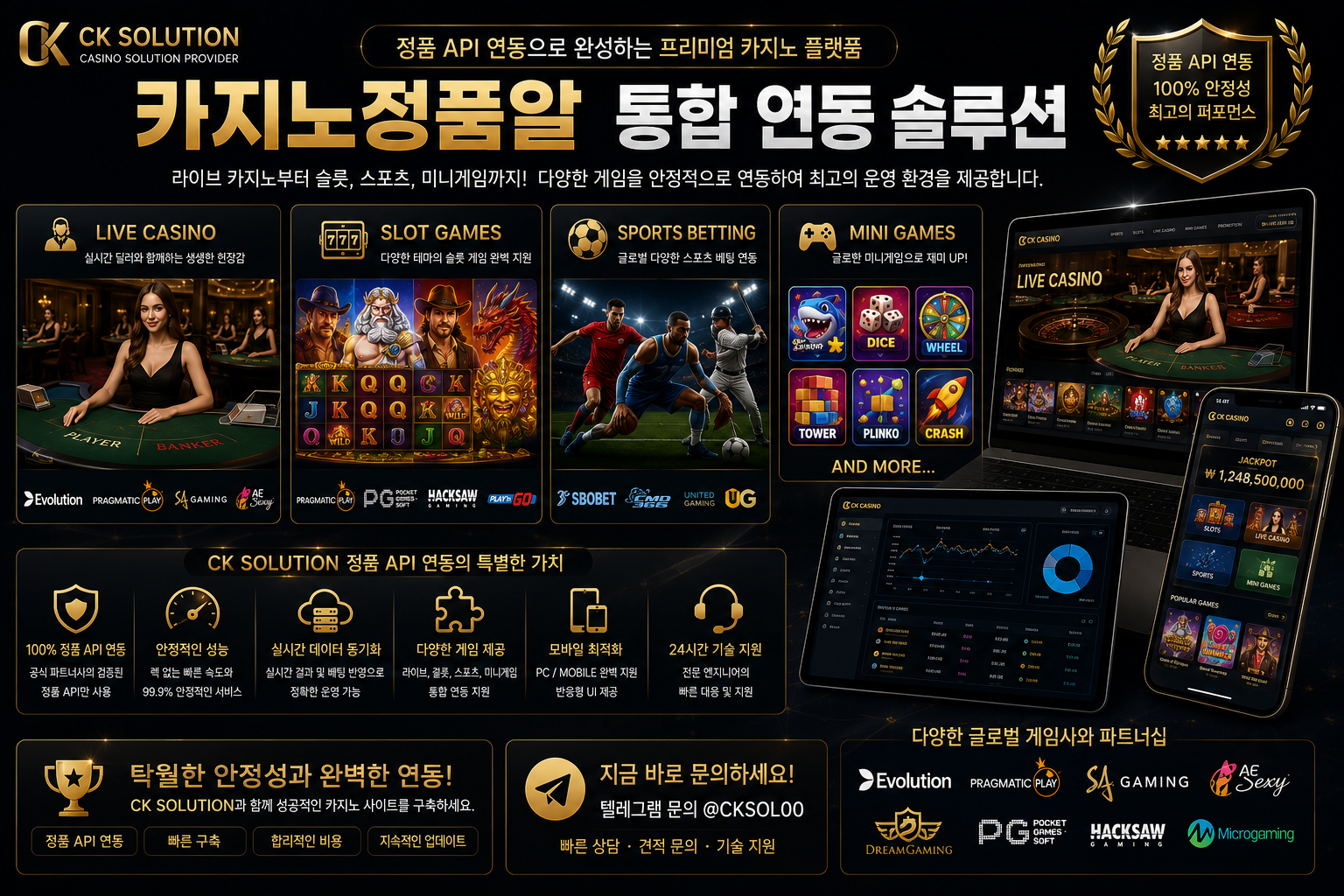 카지노정품알 라이브카지노 슬롯 스포츠 미니게임 통합 연동