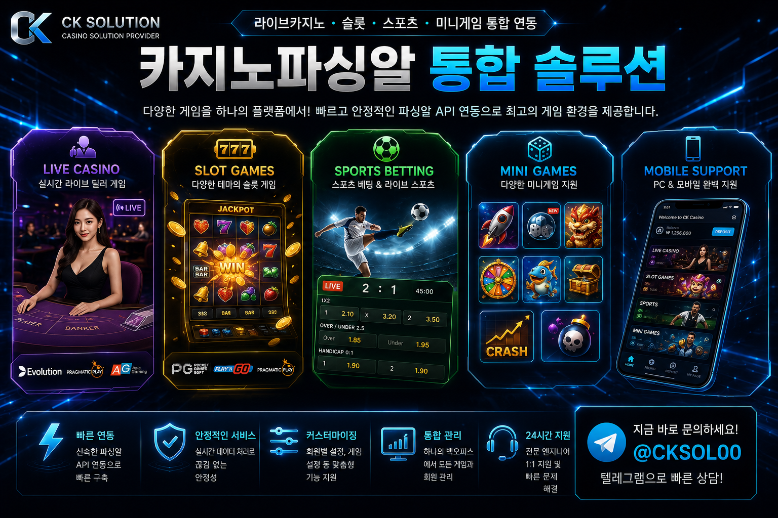카지노파싱알 라이브카지노 슬롯 스포츠 미니게임 모바일 통합 연동